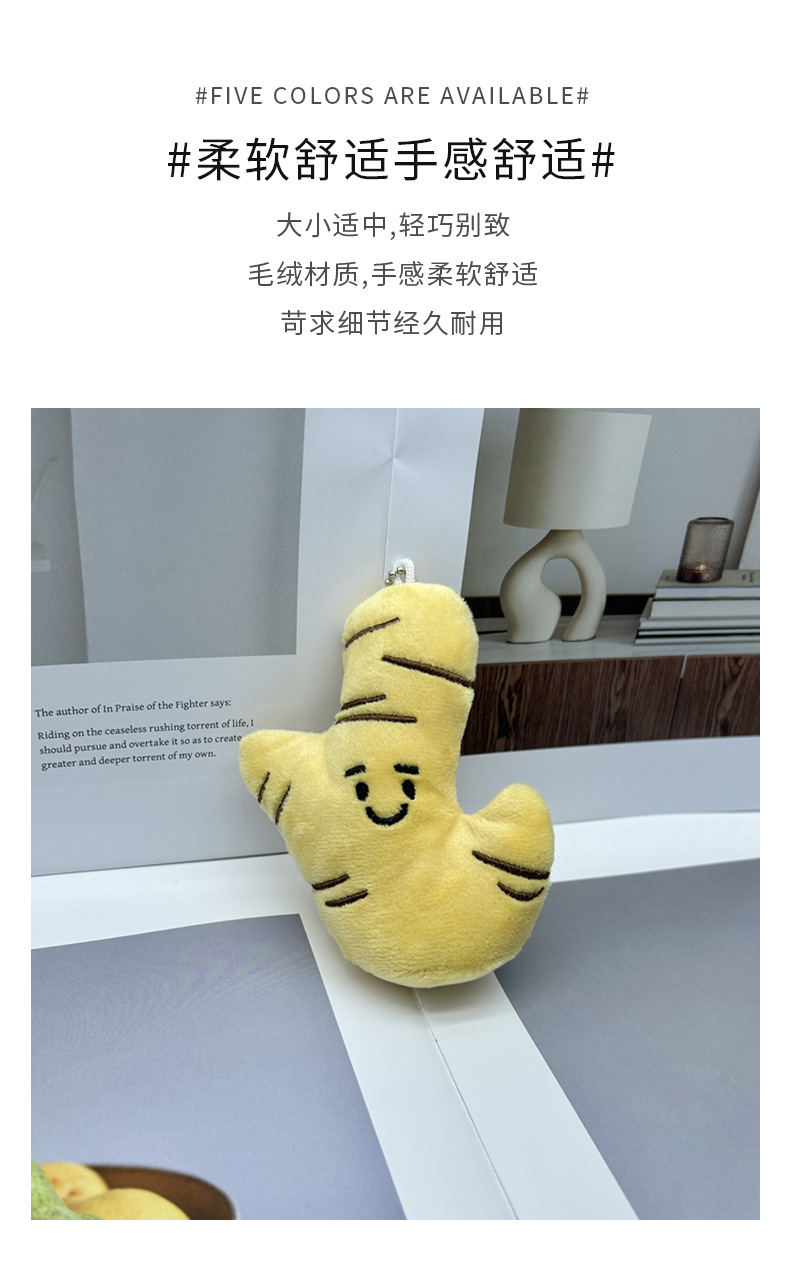 抖音同款创意卡通搞怪大蒜大葱姜辣椒毛绒挂饰钥匙扣娃娃毛绒玩具详情2