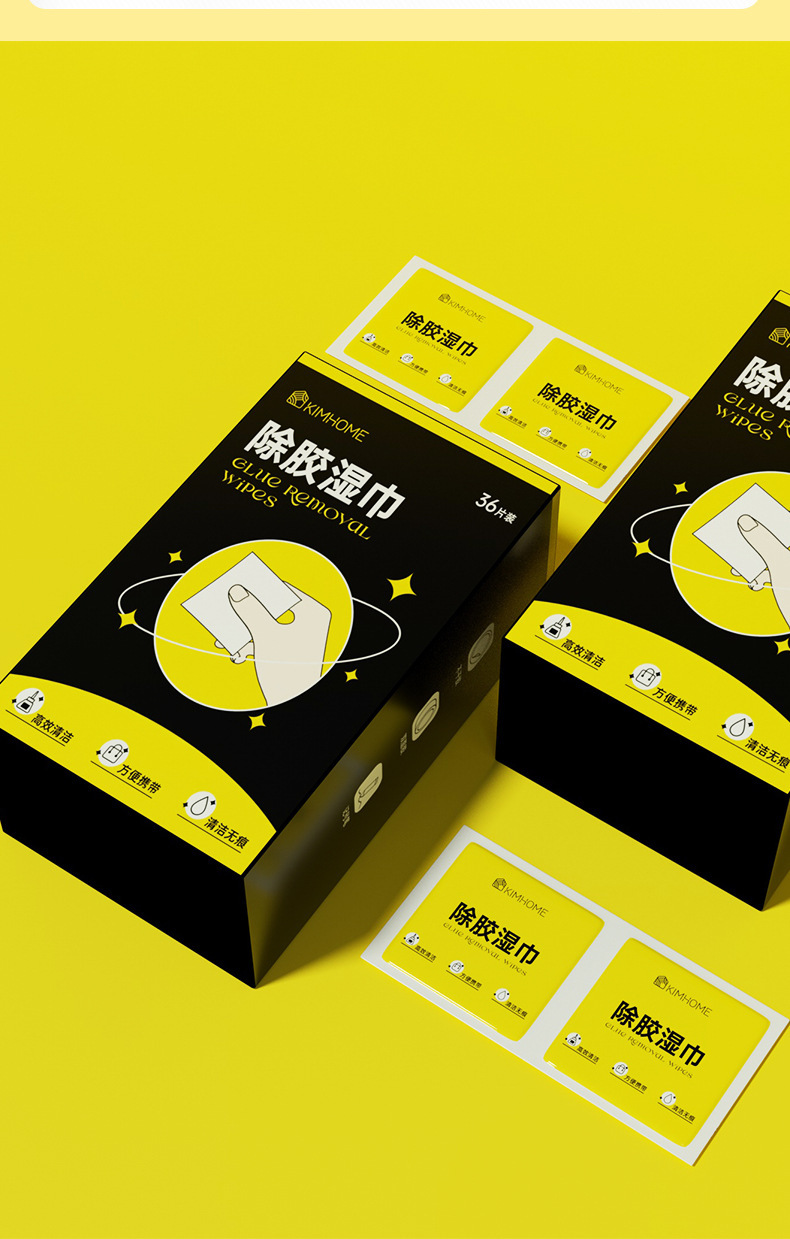 除胶湿巾一次性除油除胶除纹身贴酒精包汽车家用粘胶酒精清洁棉片详情11
