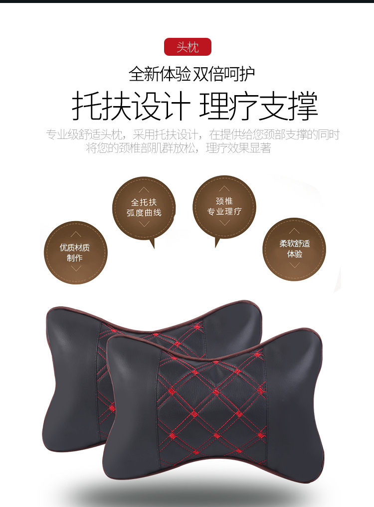 工厂直供汽车头枕护颈枕车用四季内饰靠枕pu车内用品一件代发详情7