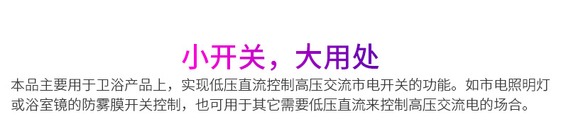 继电器_03