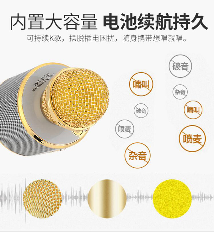 WS858无线蓝牙麦克风音响话筒一体机