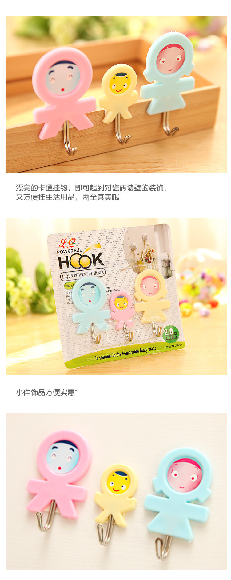 厨房三口之家创意可爱挂钩 多用途强力壁挂钩 浴室毛巾粘钩3个装详情4