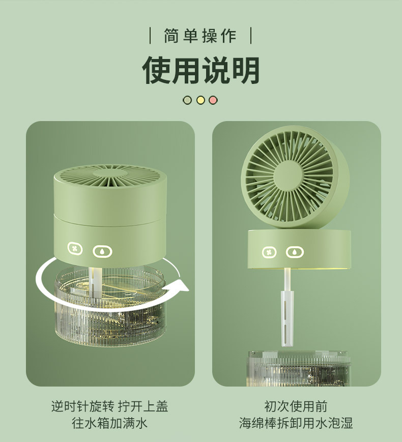 喷雾风扇小型便携式办公室桌面电风扇宿舍充空调加湿制冷神器床上详情17