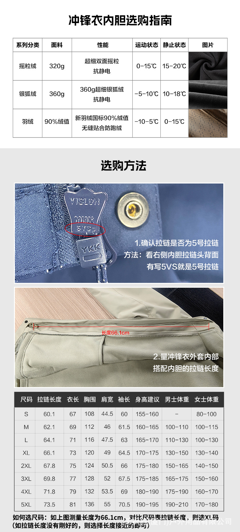 冲锋衣专用羽绒内胆新国标90%绒值羽绒服600蓬鸭绒无缝贴合不跑绒详情4