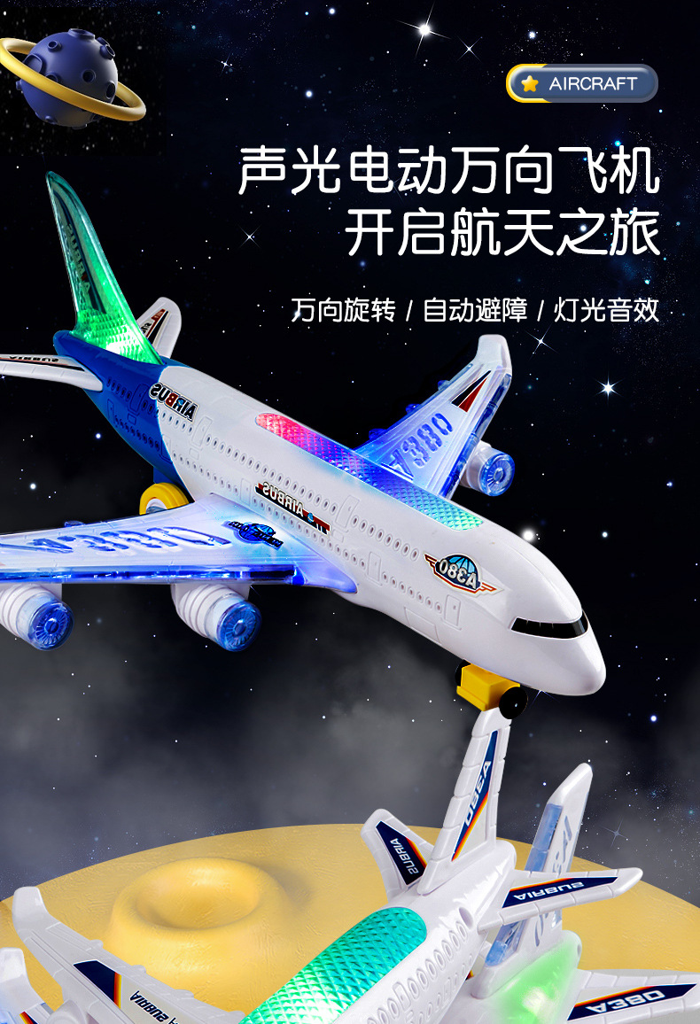 A380飞机多种尺寸电动万向自动避障模型飞机有声音发光儿童玩具详情3