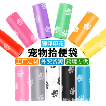 可降解宠物垃圾袋 狗狗拾便袋 捡屎袋 便携狗屎袋拾便器 厂家批发详情3