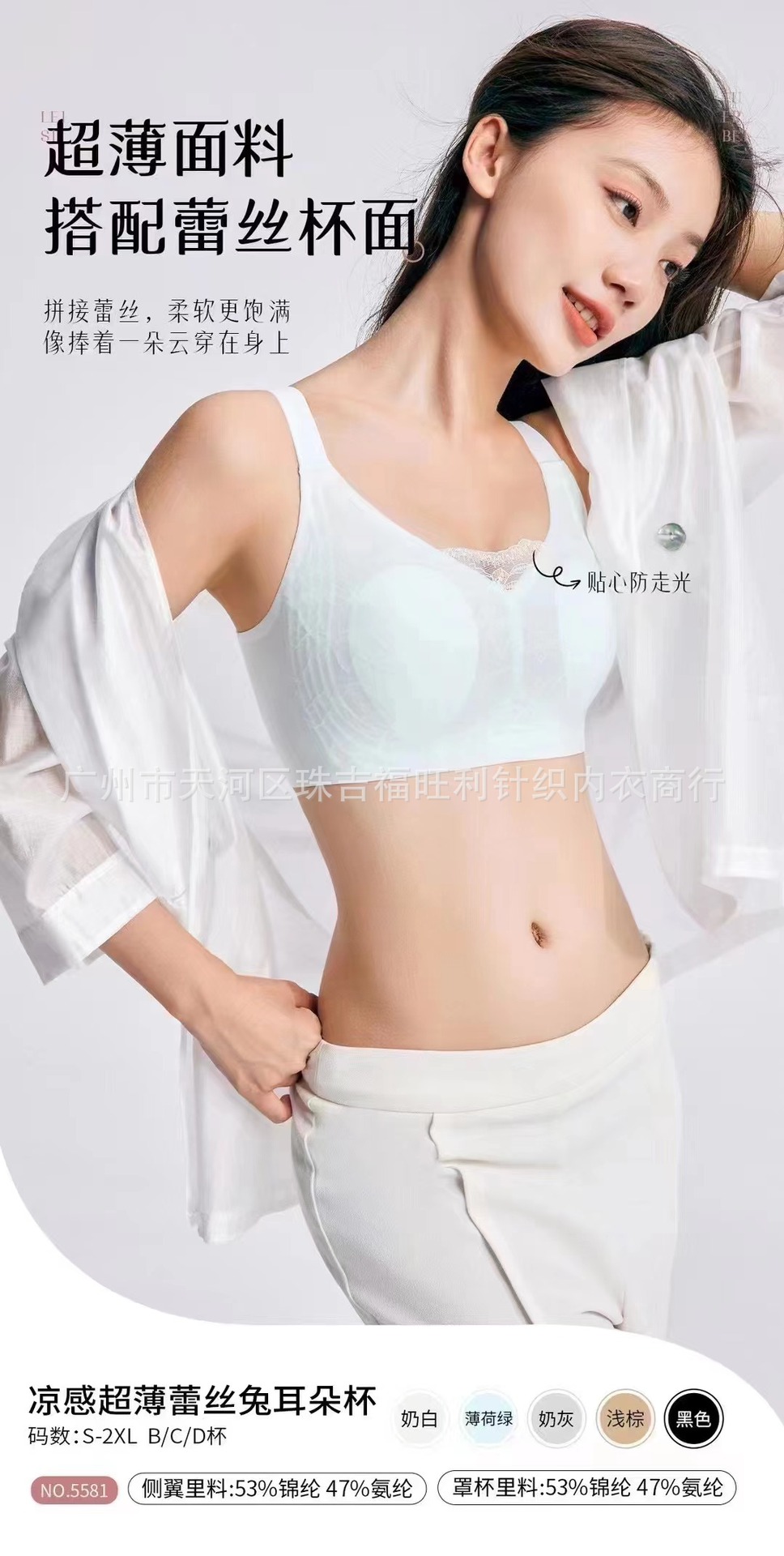 5581兔耳朵超薄无痕内衣女大胸显小软支撑防下垂性感蕾丝女士文胸详情5