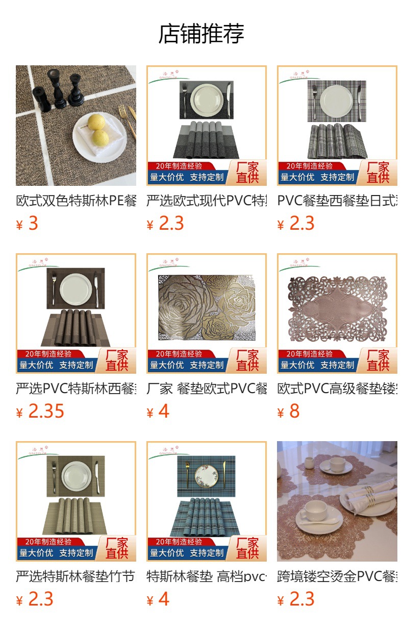 Tianen PVC Teslin Western-style placemats, large square placemats, PVC Japanese-style waterproof, anti-slip, heat-resistant, oil-resistant and wear-resistant table MATS, heat-insulating, hotel, restaurant and coffee shop pic 10