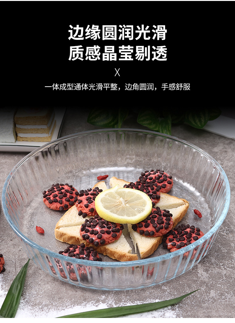 Round tempered glass baking tray, 2.1L lace fruit tray, heating glass pattern baking tray pic 3