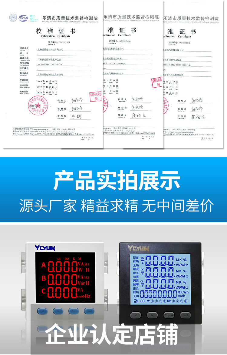 Three-phase digital multi-functional power meter, LCD current, voltage, power, frequency, energy RS485 communication meter pic 16