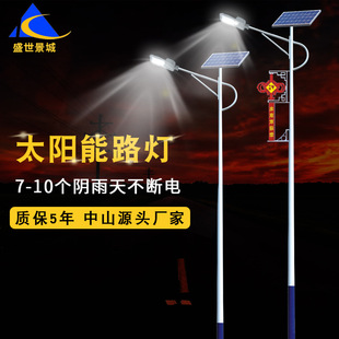 户外6米50w道路工程路灯新农村高亮LED大功率一体化太阳能路灯详情9
