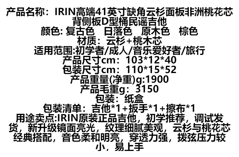 实木吉他41寸云杉桃花芯民谣吉他镜面亮光guitar初学者入门木吉他详情2
