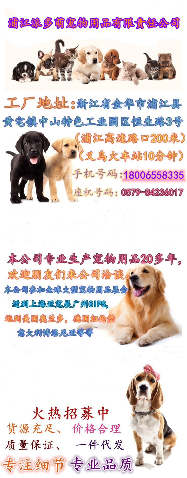 派多萌宠物用品有限责任公司_副本