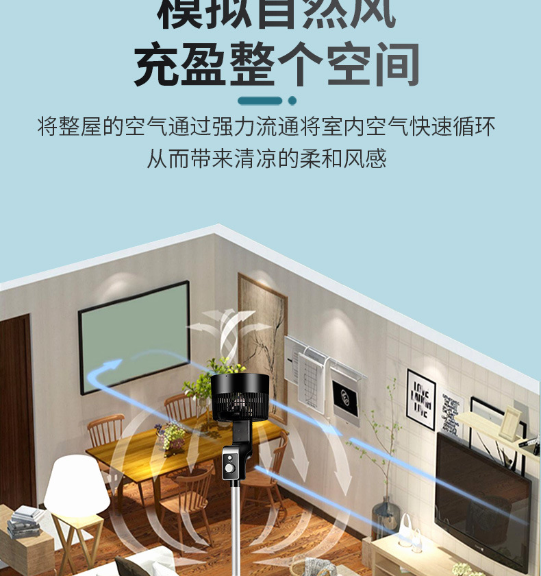 Air fan, household floor fan, stand and stand dual-purpose fan, bottom noise, left and right shaking, remote control, timed air circulation fan pic 21
