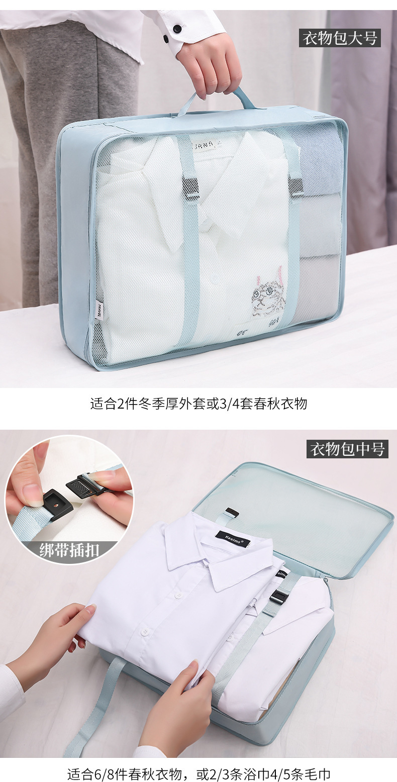 Travel seven-piece set storage bags, thickened luggage and clothing classification and organization storage bags for business trips and travels, wholesale from manufacturers pic 30