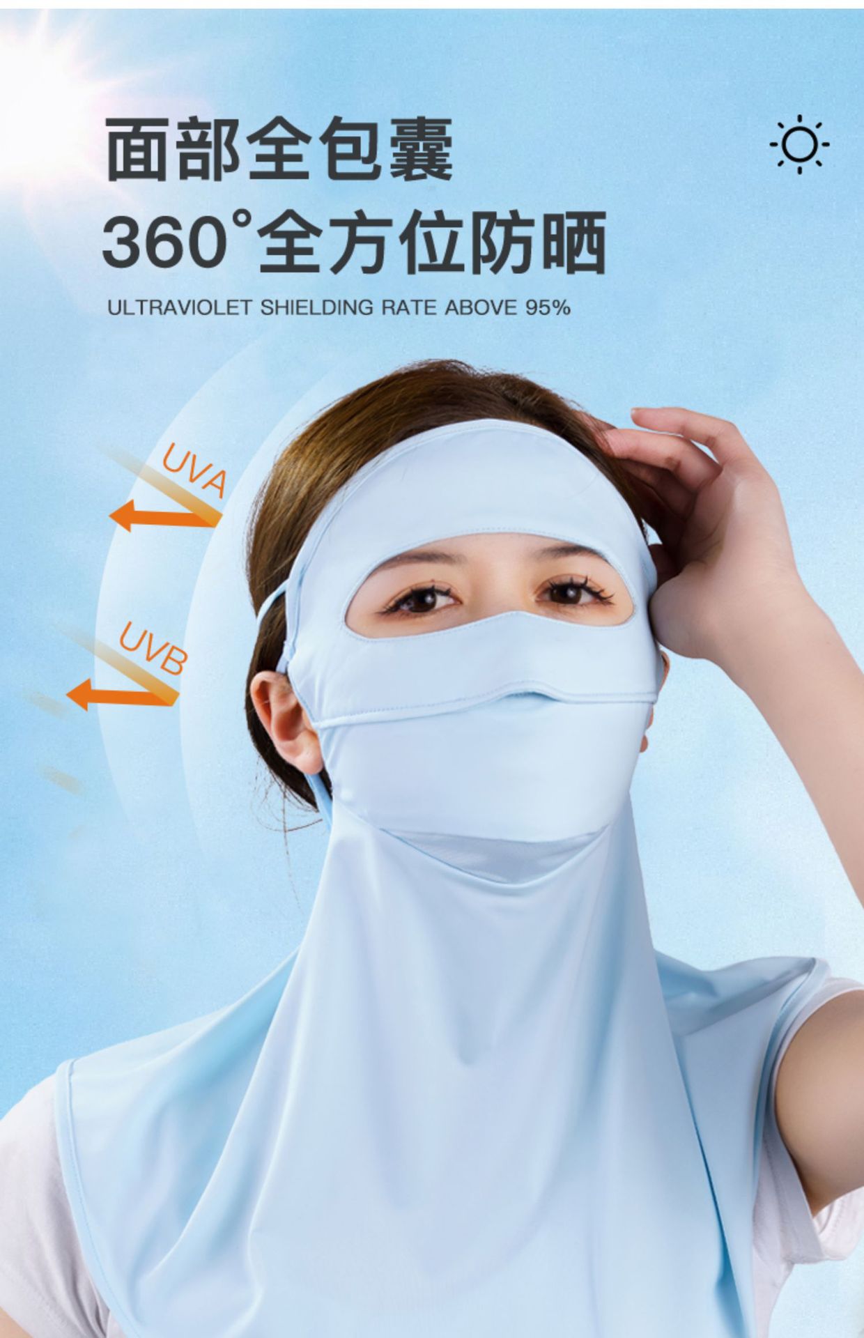 防晒面罩全脸护脖防晒口罩脸基尼防紫外线女冰丝口罩面纱良鑫优选详情7