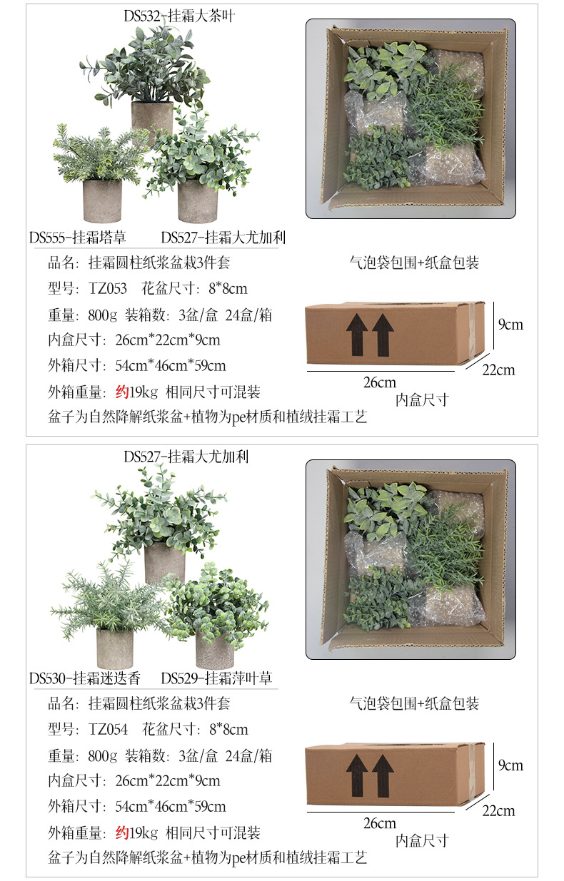 Cross-border best-selling 3-piece set of cylindrical pulp potted plants for home decoration, artificial green plant desktop and artificial bonsai set pic 25