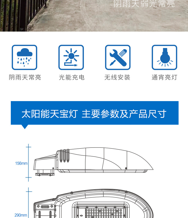 Blue Crystal Easy Carbon Manufacturer wholesals solar street lamps, Tianbao lamps and new rural street lamps pic 2