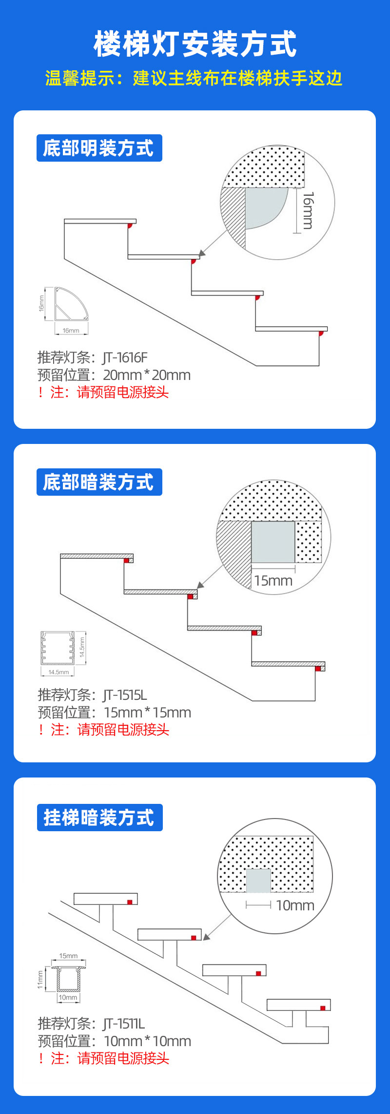 JT-楼梯灯_详情－20220323详情 12.jpg