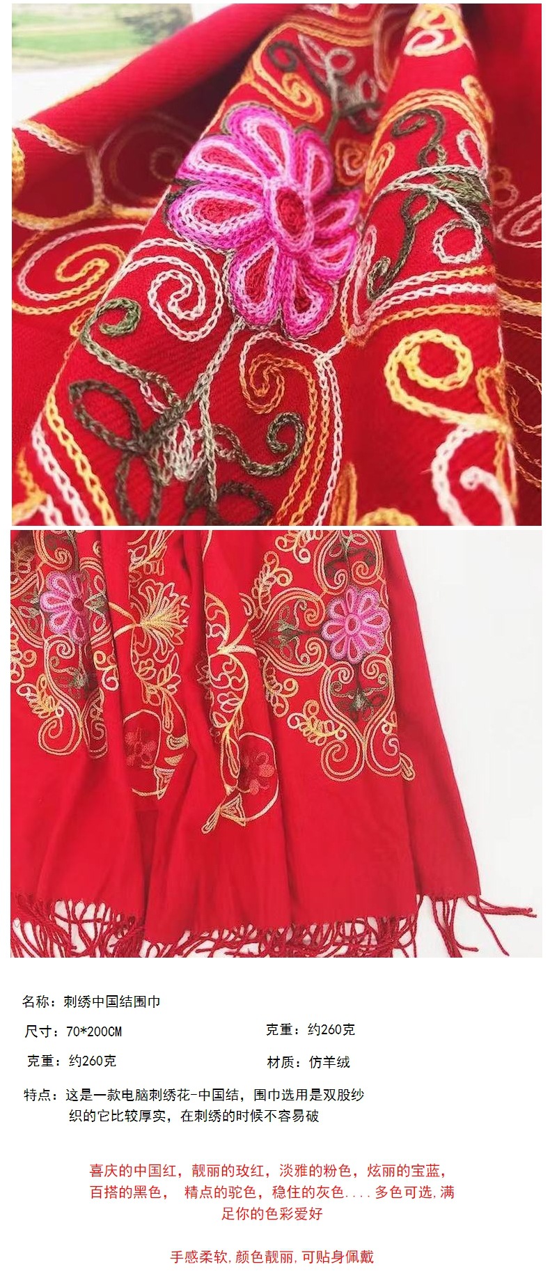 Embroidered Chinese knot imitation cashmere scarf with ethnic style, thick and warm long tassel embroidered imitation cashmere scarf shawl pic 19