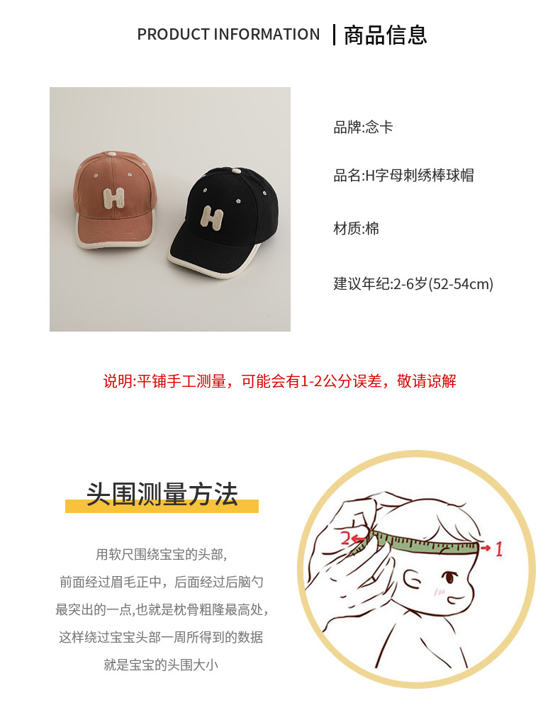 春秋季薄款儿童棒球帽时尚潮流休闲鸭舌帽男女宝宝遮阳防晒帽夏季详情6