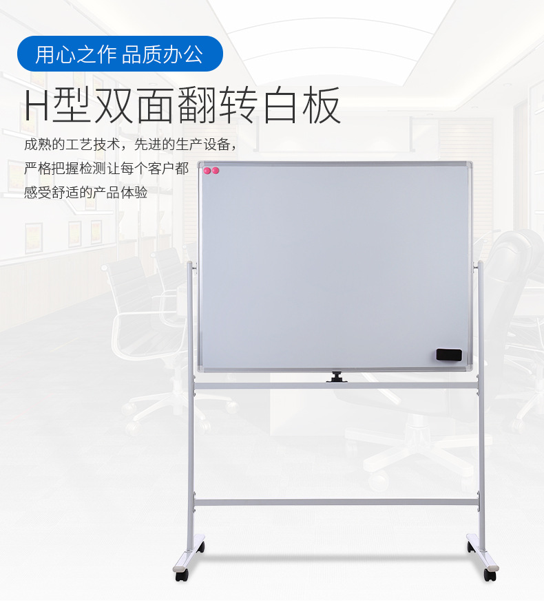 H型双面翻转白板 移动白板支架式带轮直播培训双面会议室推拉白版详情4