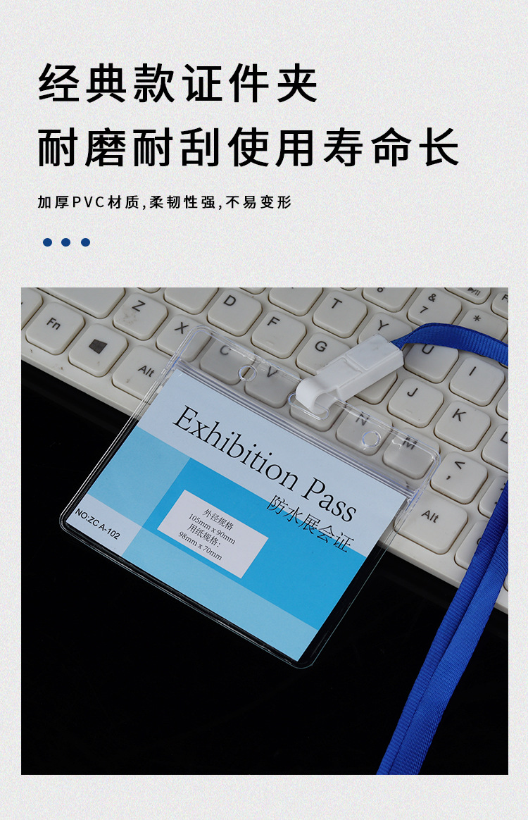 Double-sided transparent ID card holder, PVC hard rubber cover, exhibition ID card, work ID card, student name tag, transparent name card holder pic 2