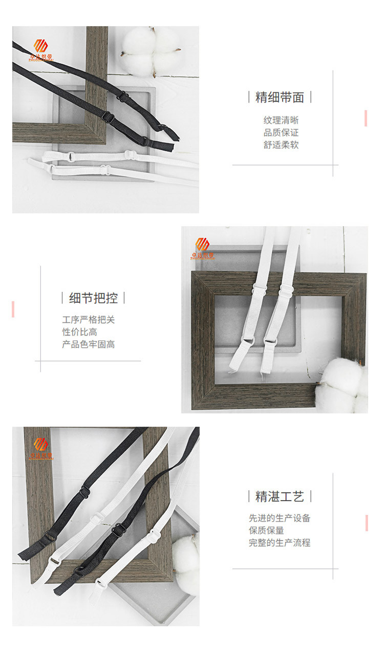 Factory wholesale of black and white ready-made underwear adjustment straps, shoulder straps, bra accessories, elastic bands, suspenders and clothing accessories pic 15