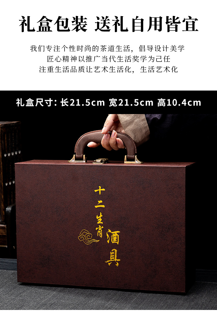 Ceramic wine sets, twelve Chinese zodiac animal heads, white spirit cups, wine dividers, gift wine glasses, high-end gift box packaging set gifts pic 14