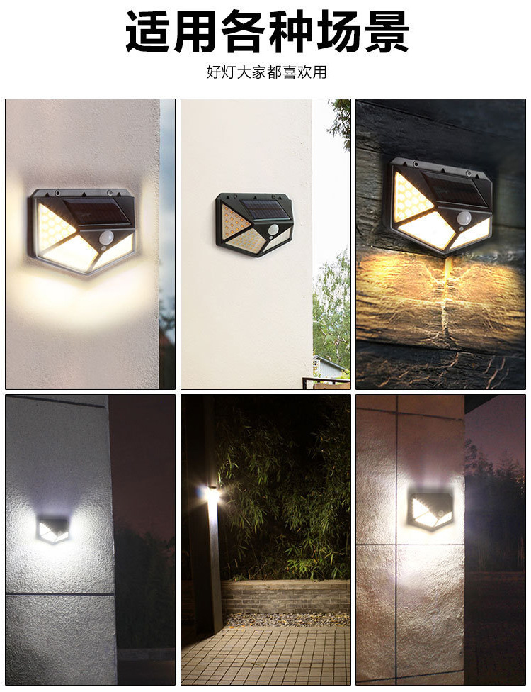 太阳能灯户外庭院壁灯照明人体感应家用花园防水室外节能LED路灯详情54