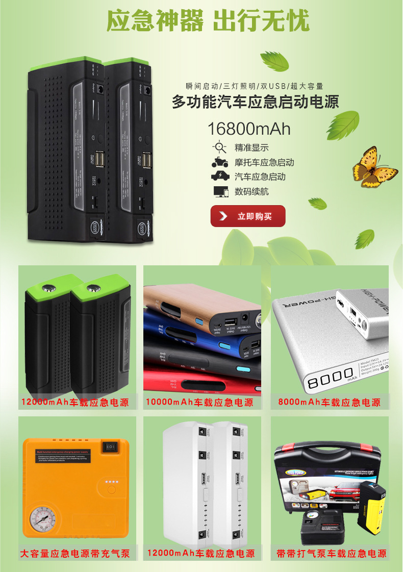 Car emergency start power supply charger, 12v car ignition backup battery, large-capacity rescue light pic 1