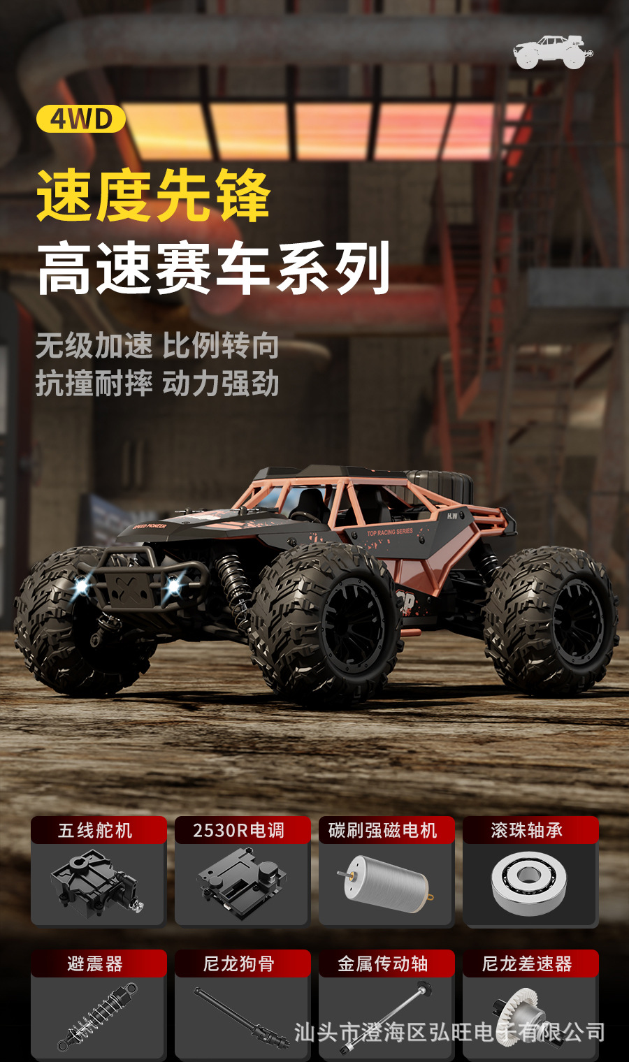 儿童大号户外玩具越野车1:16漂移竞速遥控玩具车模型四驱RC遥控车详情11