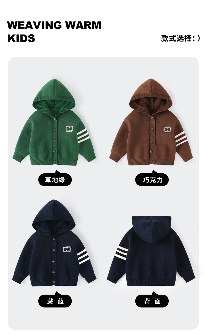 冬季男童一体绒连帽开衫新款男孩韩版加绒加厚毛衣A类棉防风外套详情7