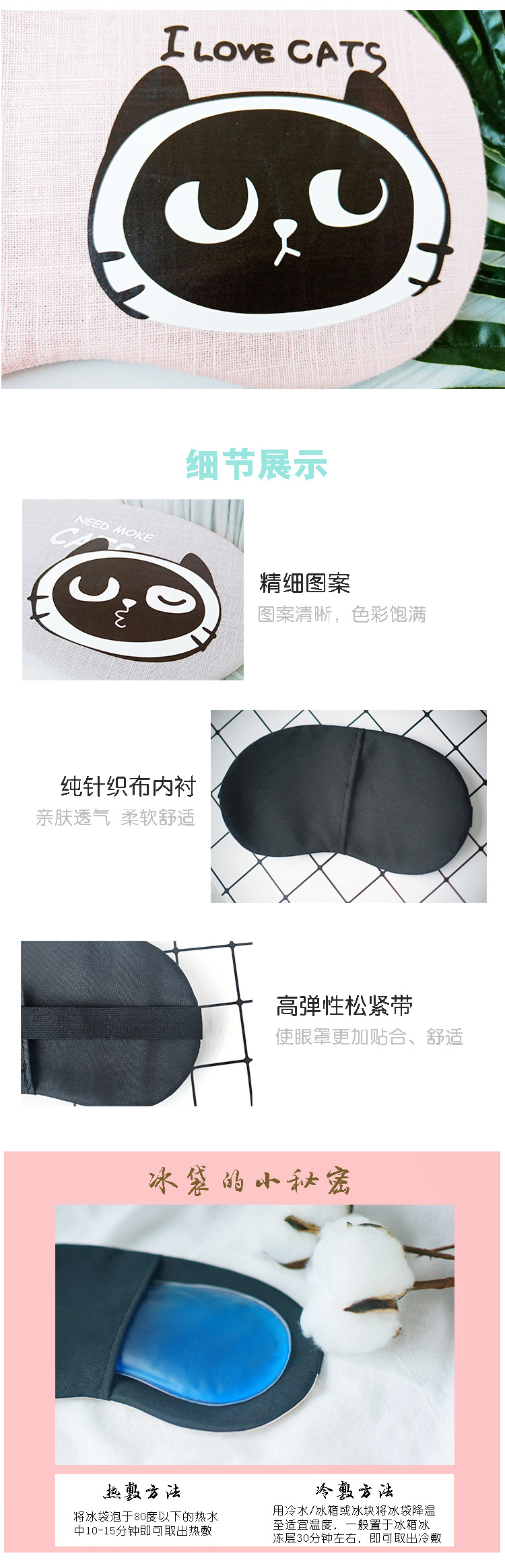Cute, breathable, hot ice packs for sleep, pure cotton, animal personality, funny, light-blocking ice packs, fashionable eye masks available for customization pic 30
