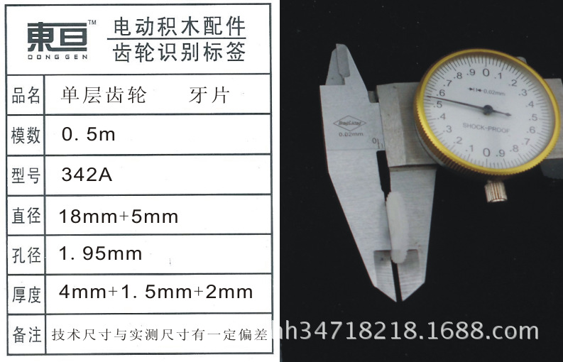 342A