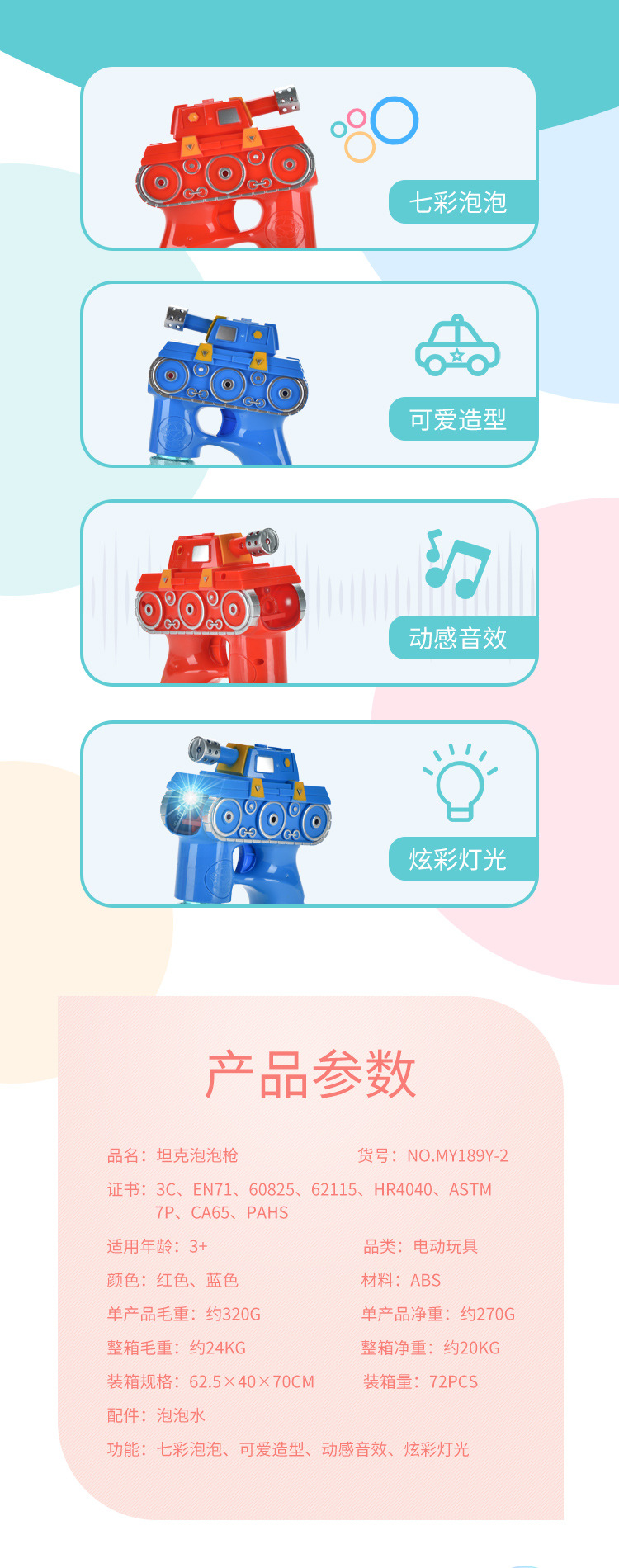 The same handheld mini tank fully automatic safety and leak-proof bubble gun as the Internet celebrity pic 2