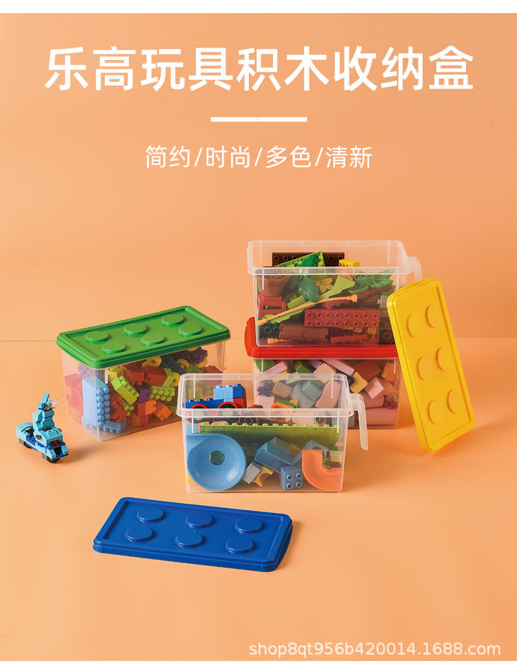 积木收纳盒_01.jpg