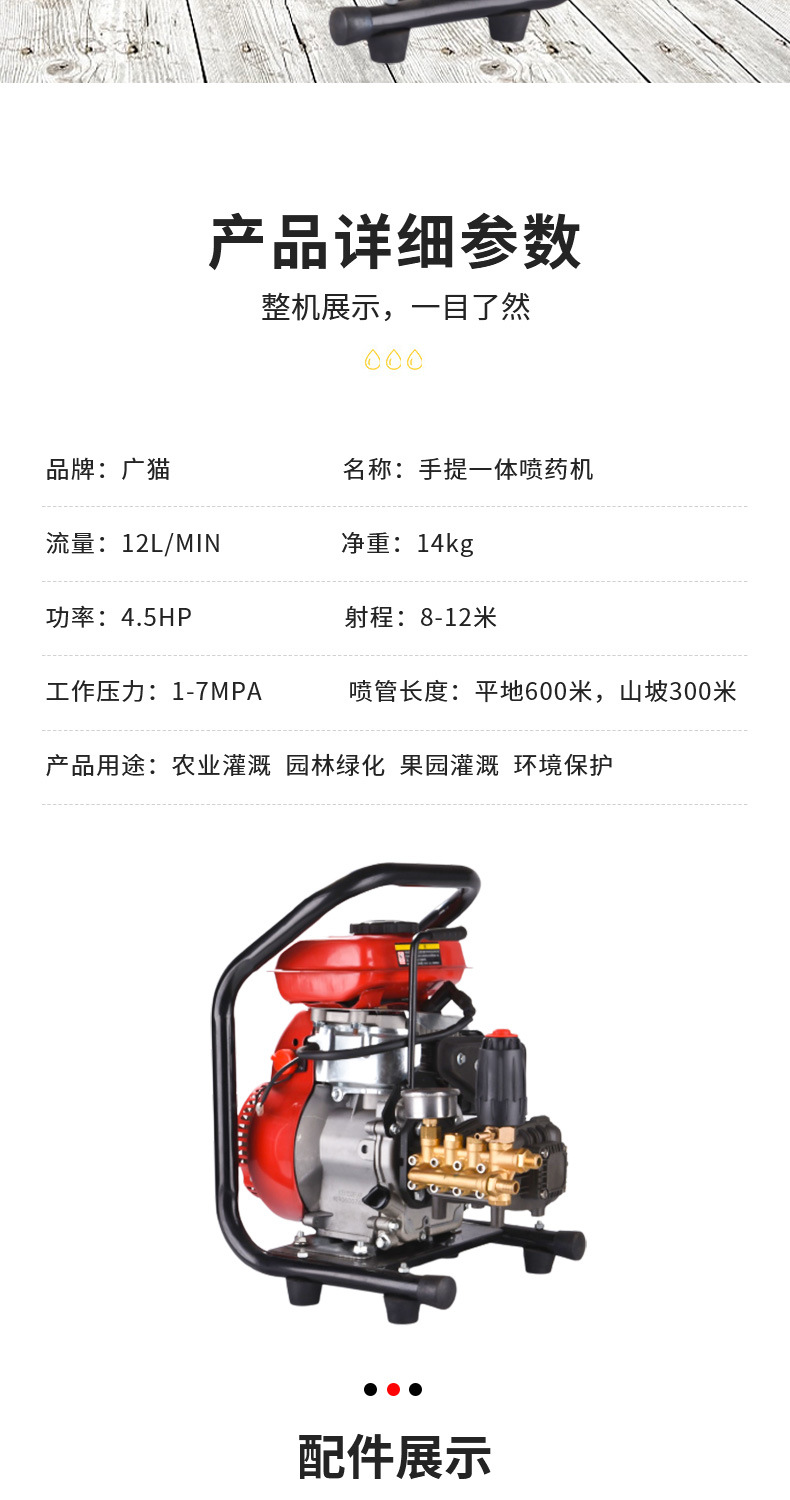 汽油打药机