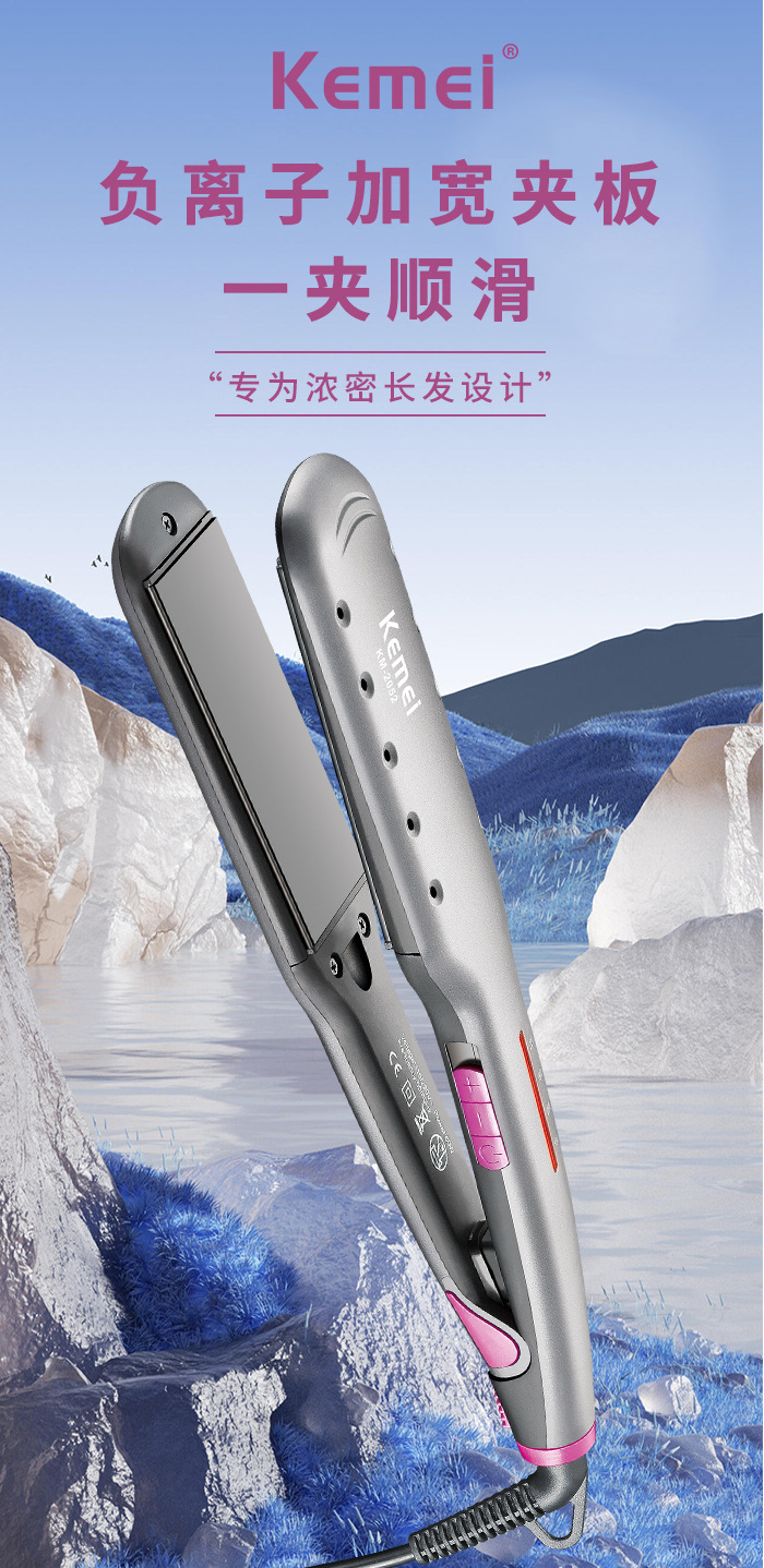科美/KEMEI跨境加宽面板直板夹快速升温负离子控温护发防烫手夹板KM-2052详情2