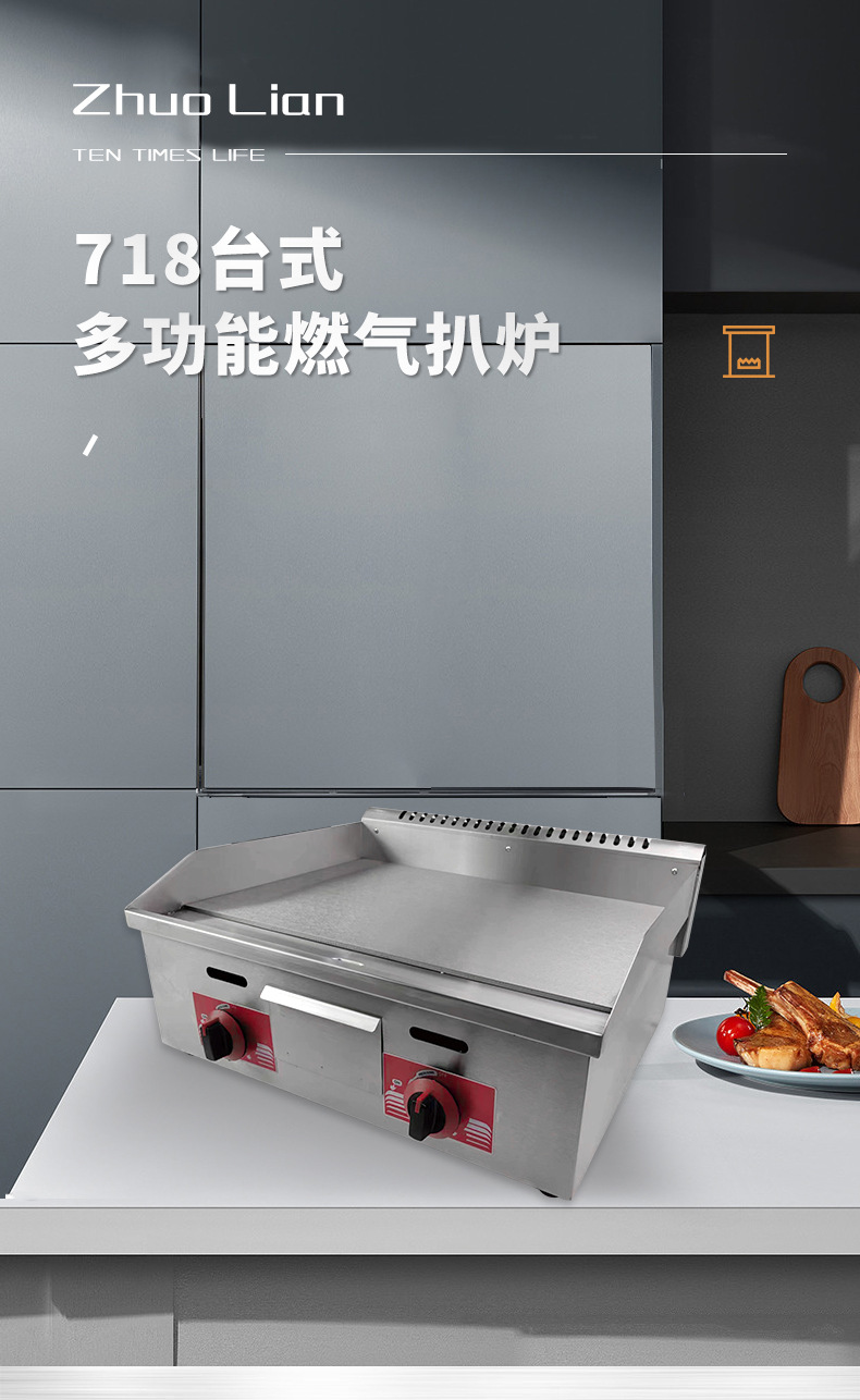 台式燃气扒炉手抓饼商用燃气摆摊铁板烧机器烤冷面煎牛排鱿鱼设备详情1