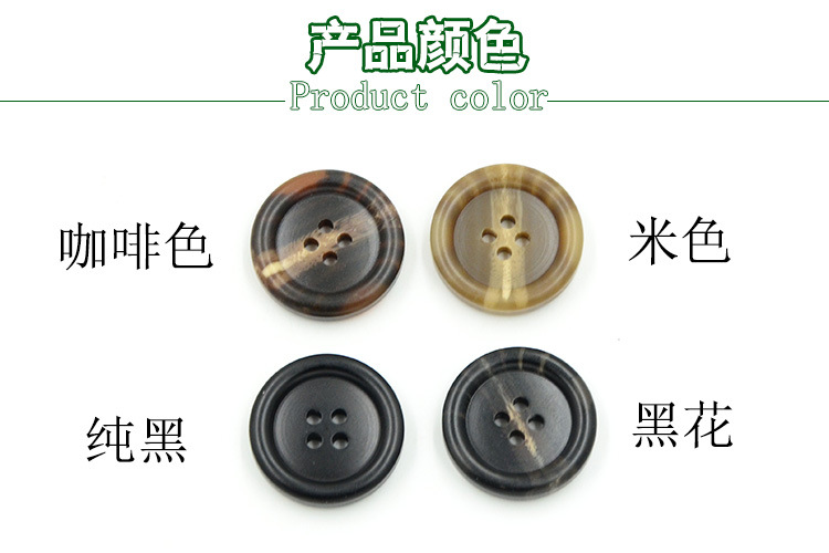 New Joy resin high-end suit buttons, overcoats, windbreakers, sweaters, round four-eye round edge buttons, exquisite matte buttons pic 4