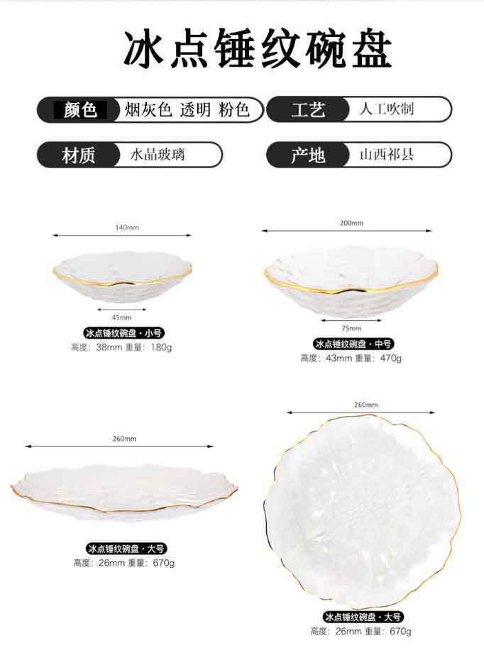 创意日式不规则锤纹玻璃盘金边手绘透明西餐盘水果盘子沙拉碗餐具详情3