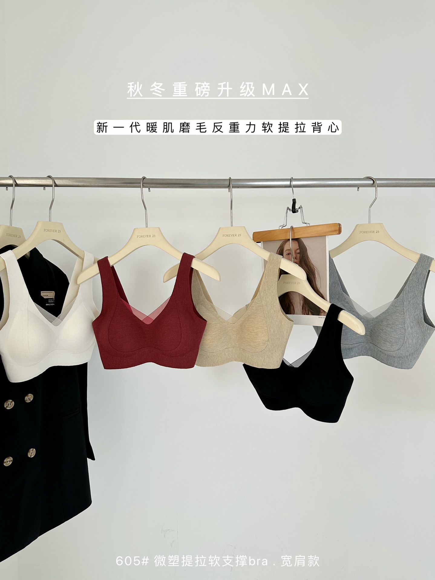 秋冬磨毛暖肌提拉软支撑调整文胸内衣女无钢圈上托聚拢防下垂宽肩详情50