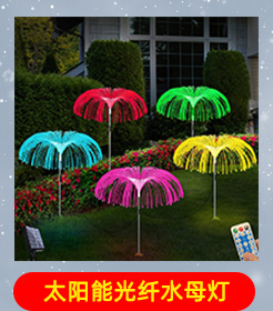 Attractive solar light best-selling brand LED curtain light, fiber optic jellyfish landscape solar panel, courtyard ground insertion, wind swing firefly light 13001-6 pic 3