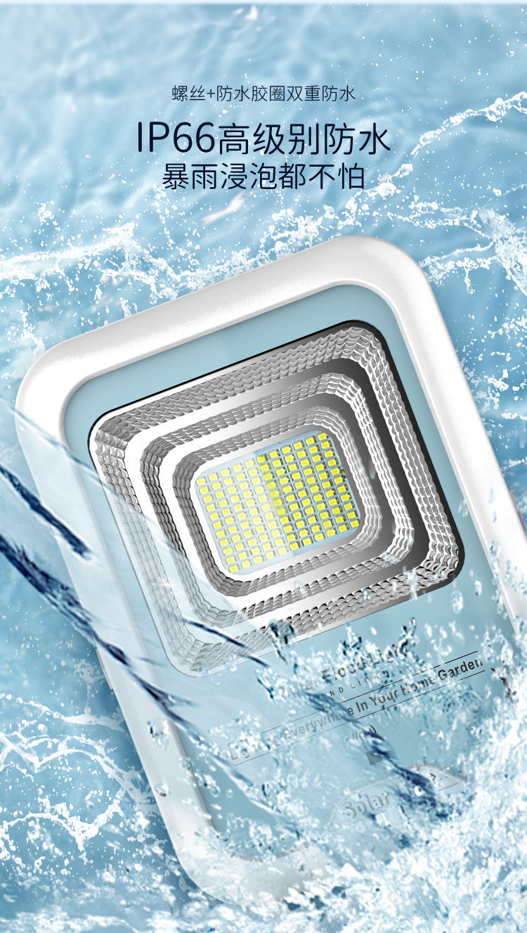 户外道路照明太阳能人体感应灯防水太阳能庭院灯投光灯墙壁草坪灯详情6