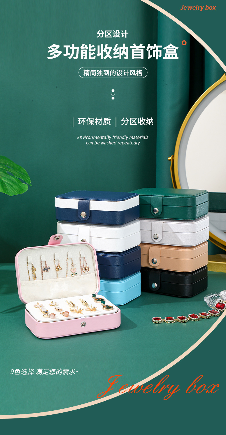 【跨境专供】 双层便携式大容量首饰盒饰品收纳盒首饰收纳戒指珠详情1