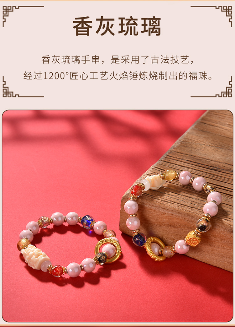 北京九尾狐香灰琉璃手串瓷陶瓷手链国潮宫廷风礼物粉晶编织详情3