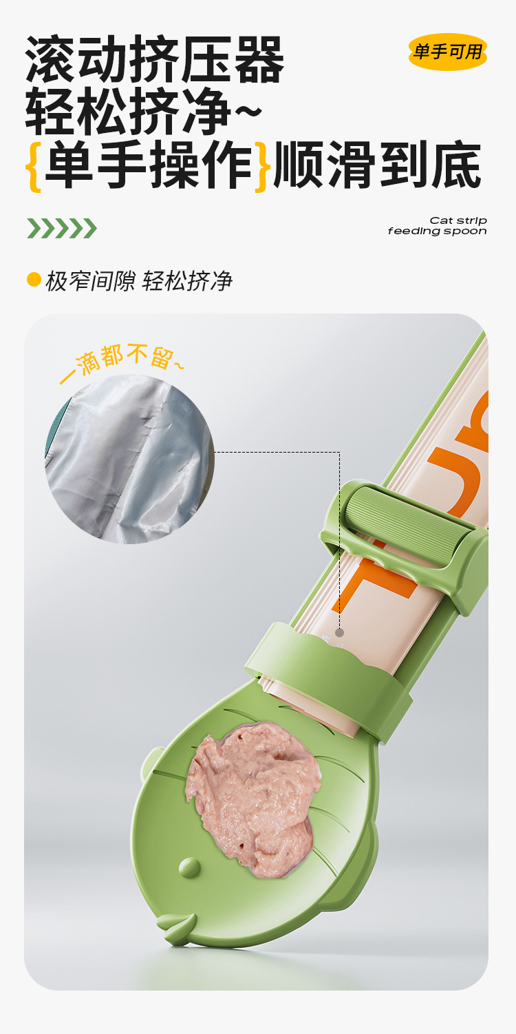 猫条喂食器循环用一体压挤零食调羹肉泥猫粮营养条食品级加长食碗详情6