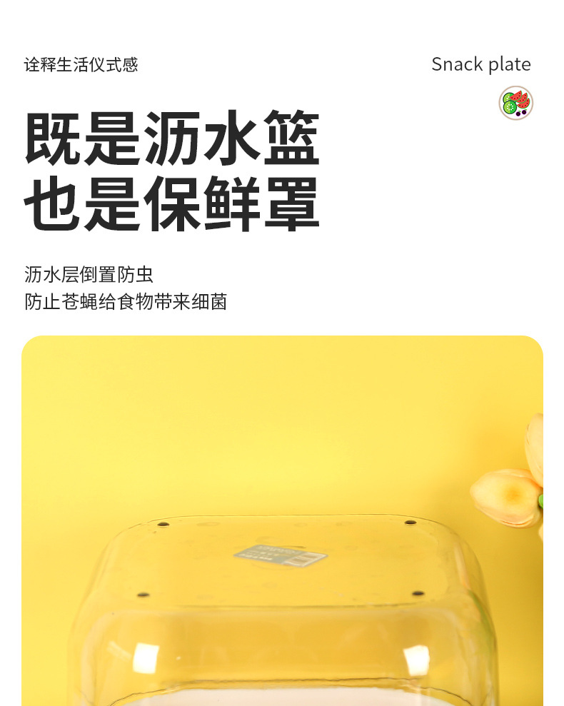 8496厨房双层沥水篮家用洗菜篮多功能加厚塑料沥水盆水果漏篮滤水篮详情4
