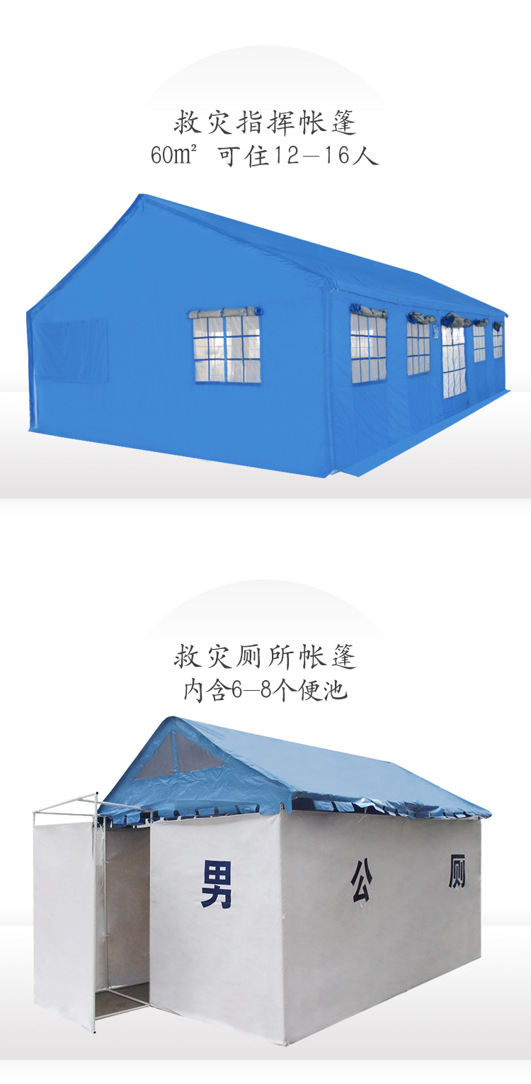 Outdoor civil affairs command emergency disaster relief, rain rescue, epidemic prevention, emergency rescue and flood control reserve 12-square-meter epidemic prevention cotton tent pic 7
